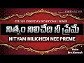 NITYAM NILICHEDI NEE PREME YESAYYA