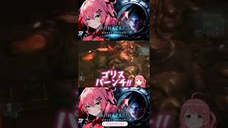 【みこち バイオ リベレーションズ】2回目🌸衝撃映像注意⚠大ピンチのジルとパーカーを救えゴリス!?✊パンチ切り抜きshort🌸✨ #さくらみこ #ホロライブ #バイオハザード
