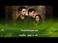 Tamil Whats App Status Love Romantic ANum Penum ஆணும் பெண்ணும் பேச�