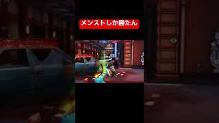 【荒野行動】メンストしか勝たん #short #shortvideo #荒野行動キル集 #荒野行動