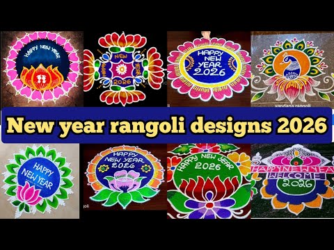 New year rangoli designs 2026 | 2026 New year rangoli | New year muggulu 2026