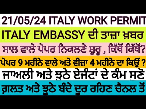 21 May 2024 ITALY ???????? IMMIGRATION UPDATE IN PUNJABI BY SIBIA SPECIAL NULLA OSTA WORK PERMIT ITALY ????????