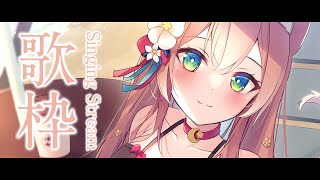 【 歌枠 】同接2000人達成！楽しくて元気が出る歌枠！ Singing Stream 癒し【 陽月るるふ / VSinger 】