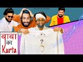 बाबा का Kurta Sukki Dc We Are One