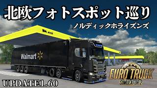 アプデ1.60 ゲーム内ラジオ・休憩時間設定等の追加【ETS2】［PC］