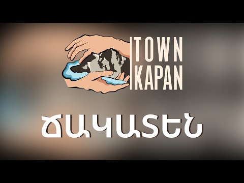 Ճակատեն / Chakaten ( Gabriel Jeeg & Mane Davtyan )