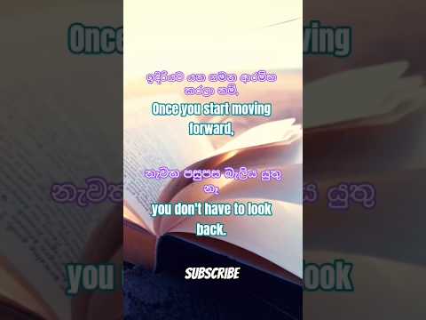 ❤️ Subscribe 🔔කරන් යන්න❤️🤘👍@asitha-motivation #sinhalamotivation #remix #dance #audio