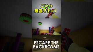 お前が最強だよ[Escape the Backrooms]#shorts
