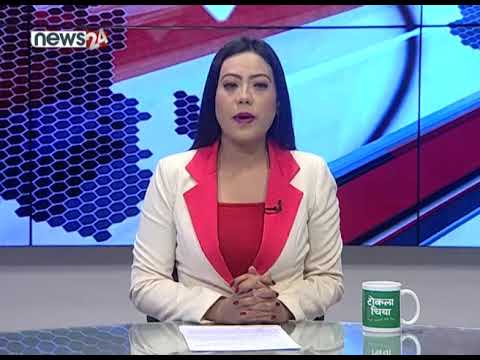 AFTERNOON NEWS HEADLINE_2076-10-20 - NEWS24 TV