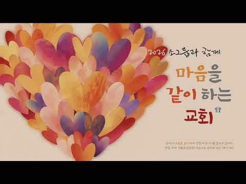 26/02/08 부평동부교회 주일오전예배 2부