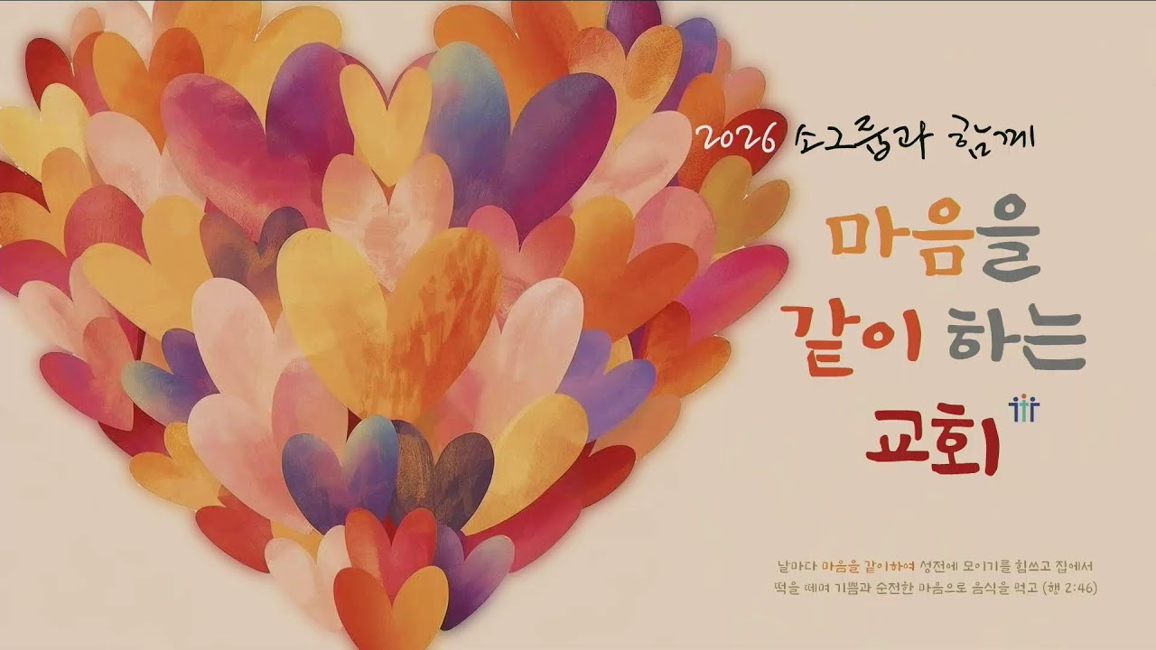 26/02/08 부평동부교회 주일오전예배 2부