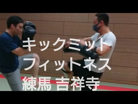 ミドルキックのガード 練馬 杉並 吉祥寺 石神井キックミットフィットネス