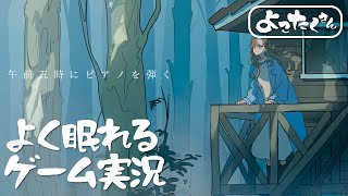 眠れない夜に聞いて欲しい不思議な少女の話【午前五時にピアノを弾く】