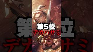 プロセカ個人的最強武器ランキングTOP5#shorts