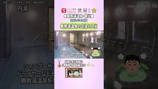 【鹿教湯温泉･文殊の湯と足湯Vlog】足湯と名湯でリフレッシュ。鹿教湯温泉観光交流センター＆文殊の湯で日帰り温泉満喫旅