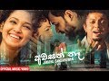 Awasan Na අවසන් නෑ Jayathu Sandaruwan New Song Sahara Flash New Song Best Sinhala Song