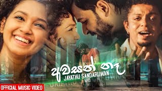 Awasan Na (අවසන් නෑ) - Jayathu Sanda