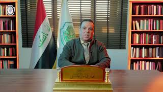 Introductory video about the College of Law, Al-Mustaqbal University.