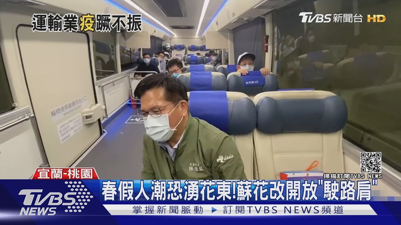 春假人潮恐湧花東! 蘇花改開放「駛路肩」