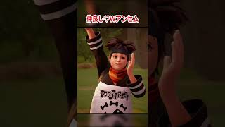 【KH3】ペアルックしてるWアンセム