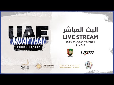2021 UAE Muaythai Championship Semifinals Live Stream - Day 2 Ring B