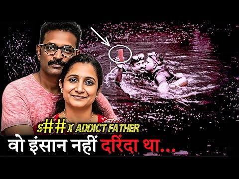 Kerala Mystery case  | The real horrifying story in Kerala | True crime stories