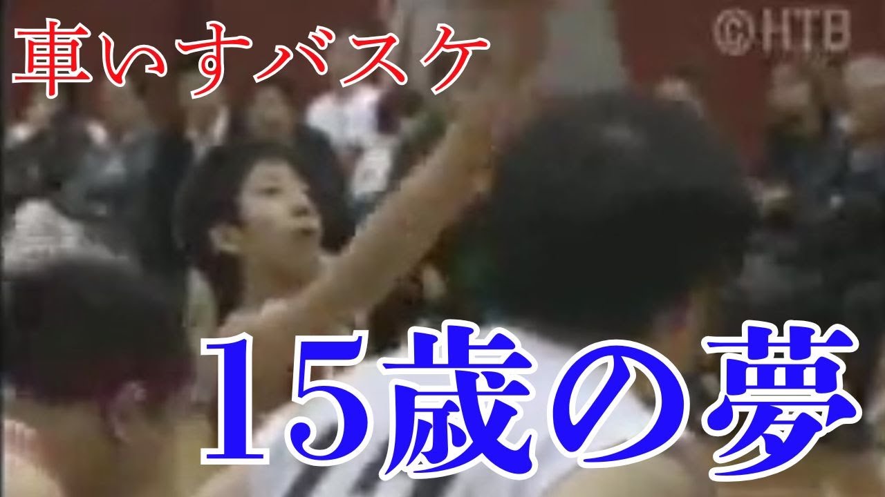 あきらめない　１５歳の夢