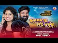 Rasa Mandara Mali Kahanra New Sambalpuri Song Ruku Suna Arpita Choudhury Jayguru Music