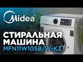 Midea MFN11W105BW-KZ Кір жуғыш машина - видео #6, Technodom.kz
