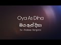 Oya As Diha Lyrics ඔය ඇස් දිහා