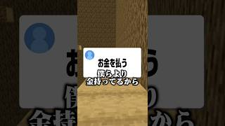 野球で大谷翔平に勝つ方法教えて。 #マイクラ #shorts