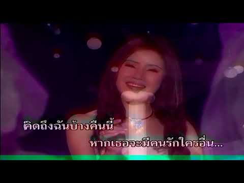 __ Kid Terng Chun Barng Kuen Nee'     by   Orawee Sutjanont!