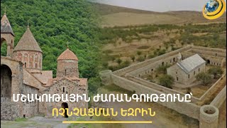 Ումի՞ց են ադրբեջանցի զինվորները «պաշտպանում» Արցախի գանձերը
