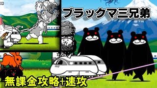 【みんなでにゃんこ大戦争】祝杯はガーデンプレイスで　無課金攻略、速攻