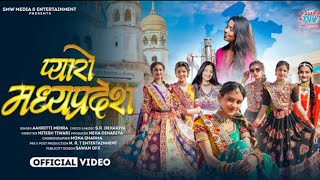 Download lagu प्यारो मध्यप्रदेश_  Song _ Aakritti Mehra _ S.R. Dehariya _ #madhyapradeshsong mp3