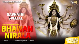 ऊँचा भवन निराला भजन लिरिक्स | Uncha Bhawan Nirala Bhajan Lyrics.