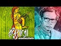 मधुशाला सम्पूर्ण MADHUSHALA Harivansh Rai Bachchan VOICE KUMAR RAJESH