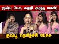 She Means Everything To Me Khushbu Emotional Speech Double Occupancy Press Meet