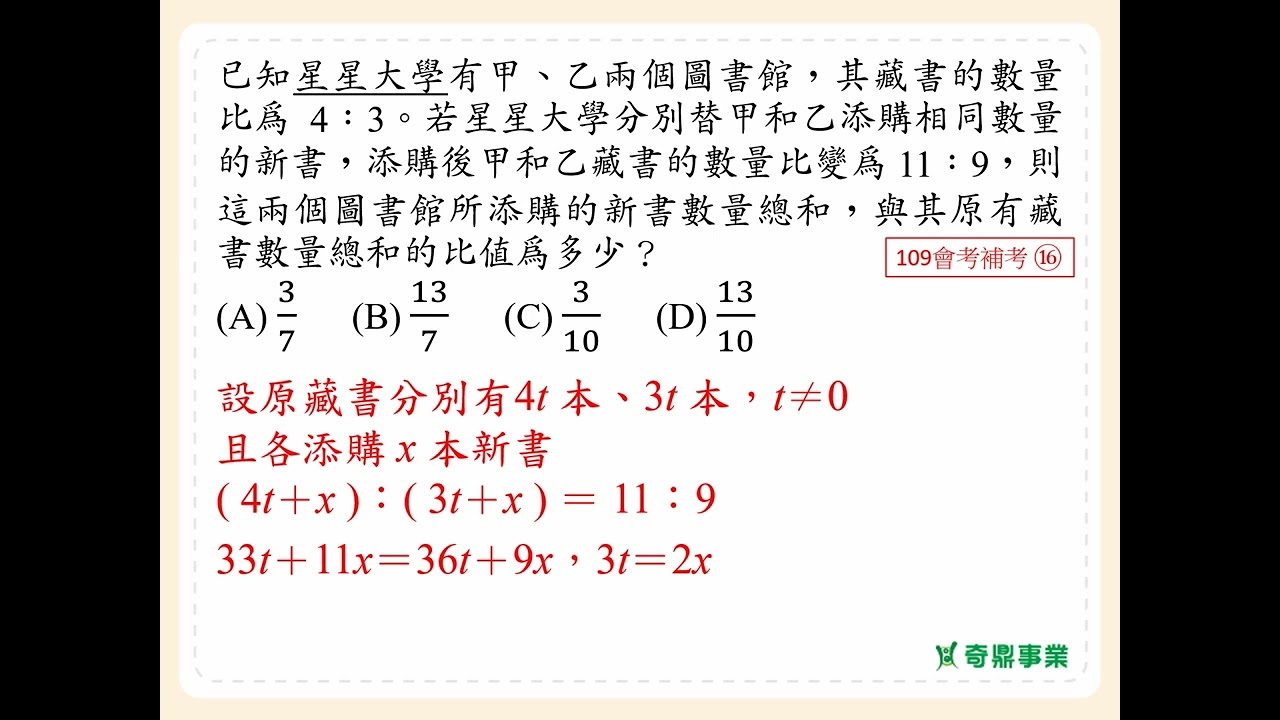 P.73 經典1第3題