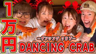 【パリピ】カニが食べれるクラブで1万円企画が盛り上がりすぎたwww【平成フラミンゴ】
