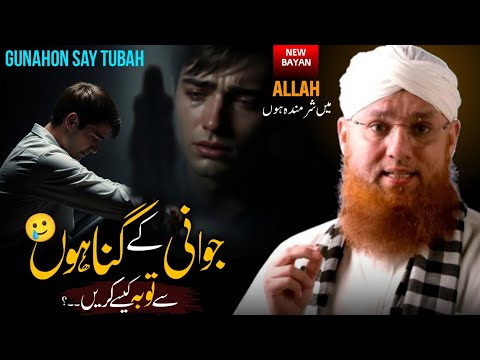 Gunahon Se Taubah |Emotional Islamic Bayan by Abdul Habib Attari | Power of Taqwa