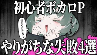 歌が苦手なボカロPは全員見てください。【作曲・DTM講座】