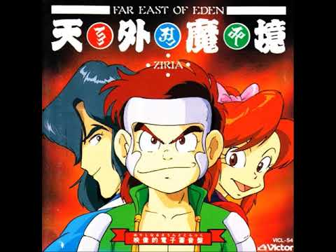 Tengai Makyou: Ziria Oboro-hen FAR EAST OF EDEN Gallop