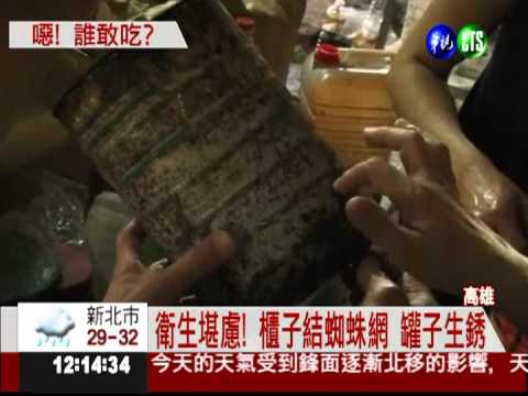 驗出問題粽! 蝦米漂白.菜脯防腐