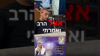 #הילולתרבימאירשלמה #ישועהמשיח #סיפורים #שמחה (הרב מאיר שלמה זצ"ל) - התמונה מוצגת ישירות מתוך אתר האינטרנט יוטיוב. זכויות היוצרים בתמונה שייכות ליוצרה. קישור קרדיט למקור התוכן נמצא בתוך דף הסרטון