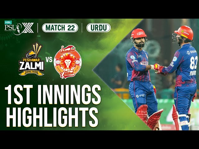 1st Innings Highlights | Peshawar Zalmi vs Islamabad United | 𝐔𝐑𝐃𝐔 | Match 22 | HBL PSL X | M2M1A