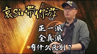 Re: [問卦] 金庸的文學地位真如袁騰飛說的這麼低嗎？