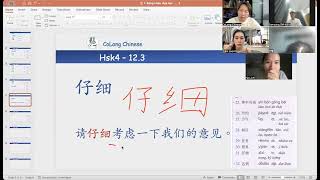 HSK4 bài 12.4 事半功倍 | Cô Long Chinese #learnchinese #hsk4 #hoctienghoa #tiếngtrungcơbản