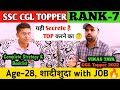 SSC CGL TOPPER Rank 7 Vikas Taya उम्र 28 साल Job के साथ तैयारी �