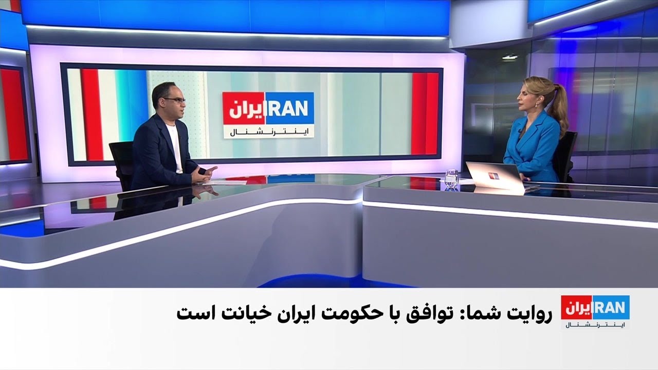 واکنش شهروندان به احتمال توافق میان آمریکا و جمهوری اسلامی